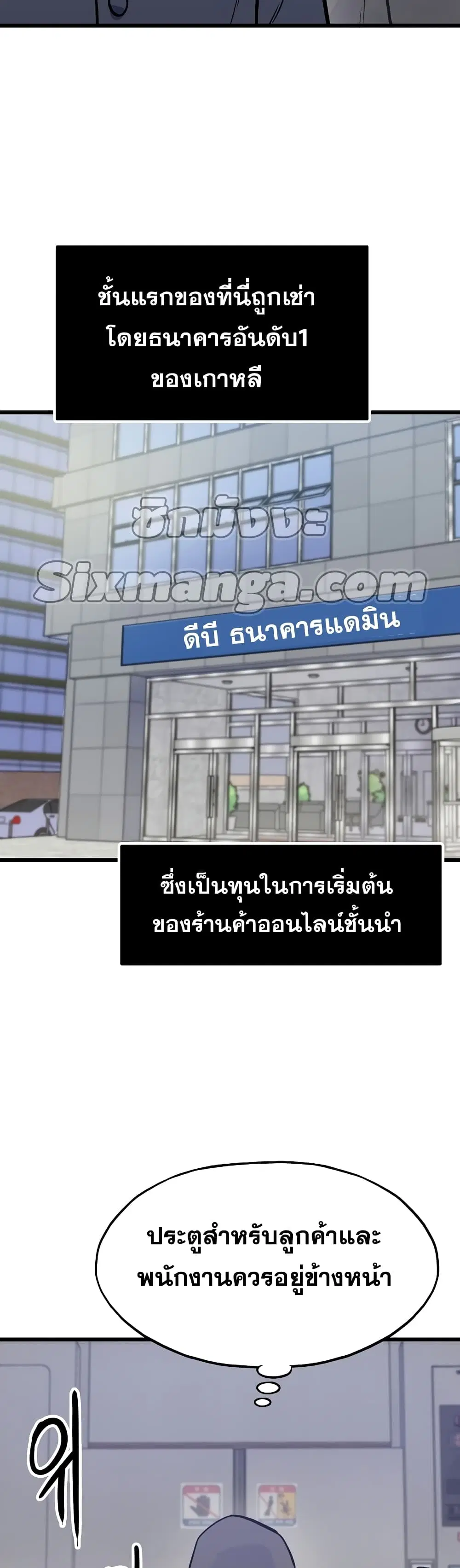 Past Life Returner ตอนที่ 11 หน้า 25
