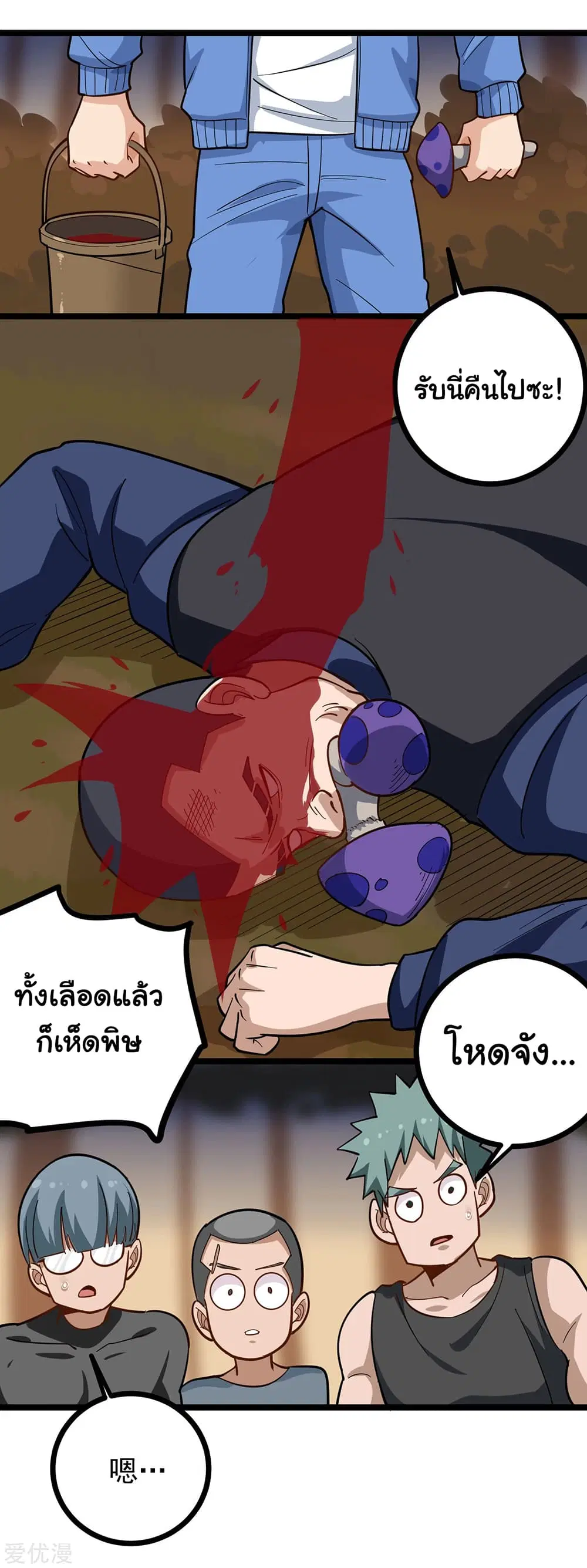 School Flower Master ตอนที่ 184 หน้า 5