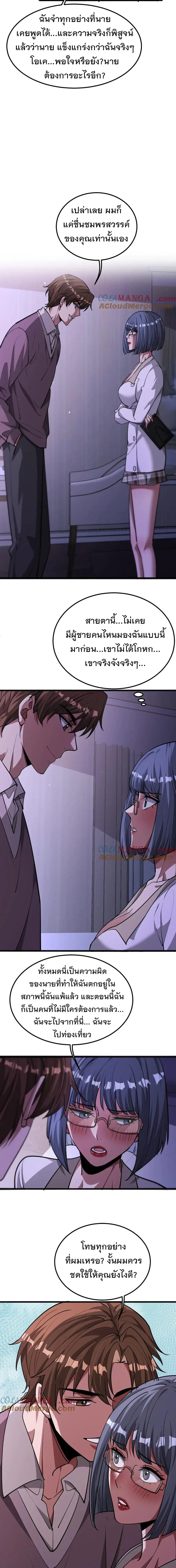 i’m stuck on the same day for a thousand years ตอนที่ 175 หน้า 6