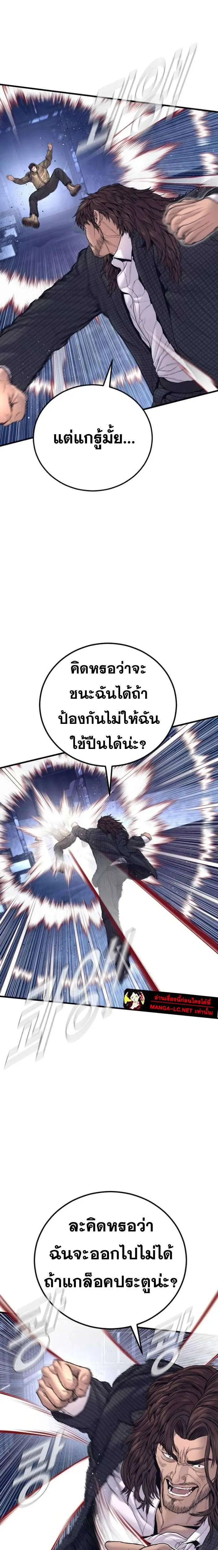 Manager Kim ตอนที่ 231 หน้า 14