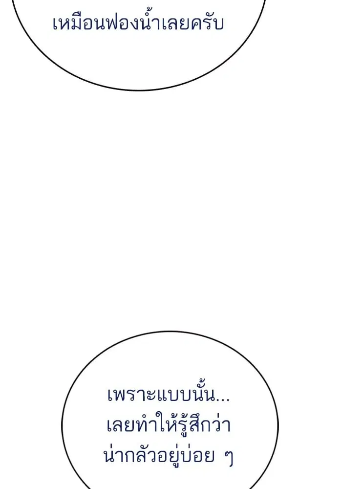 Study Group ตอนที่ 217 หน้า 77