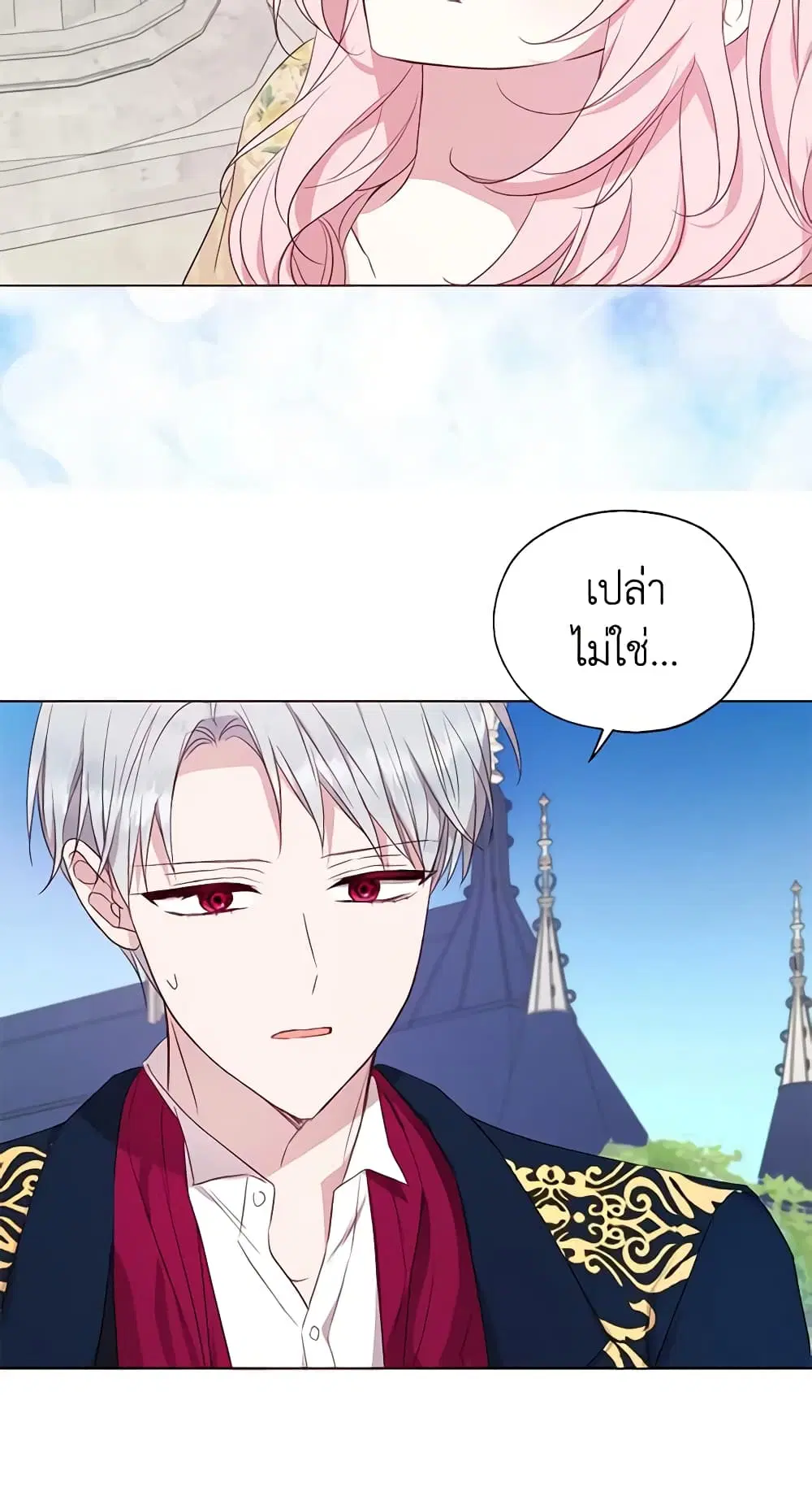Seduce the Villain’s Father ตอนที่ 134 หน้า 42