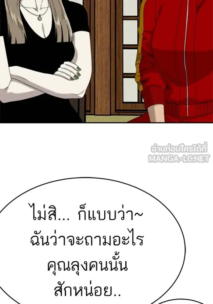 Bad Guy ตอนที่ 294 หน้า 142