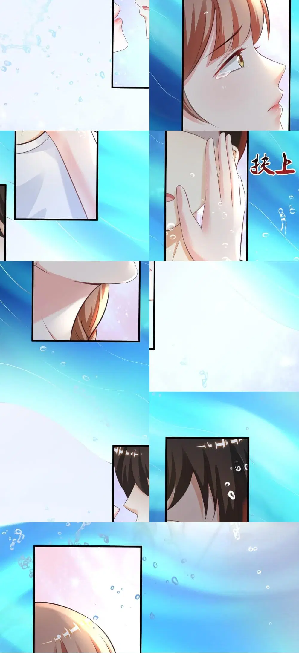 The Strongest Peach Blossom ตอนที่ 109 หน้า 5