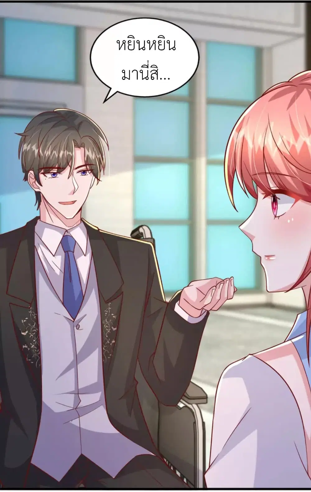 The Big Guy calls me Little Ancestor ตอนที่ 138 หน้า 20