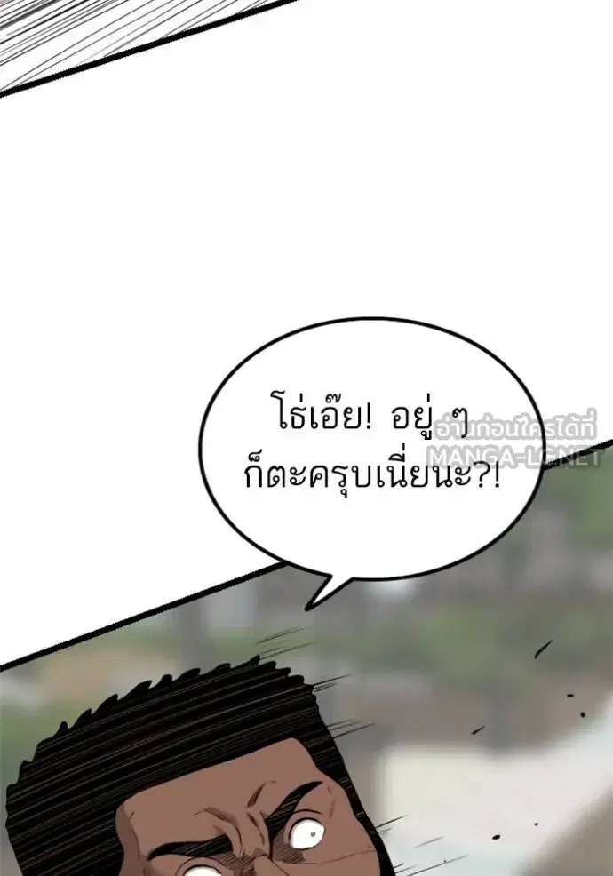 Bad Guy ตอนที่ 225 หน้า 24