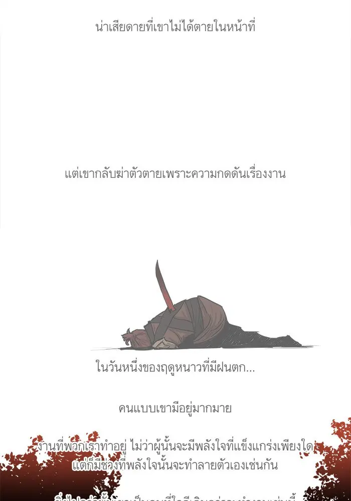 Escort Warrior ตอนที่ 9 หน้า 17