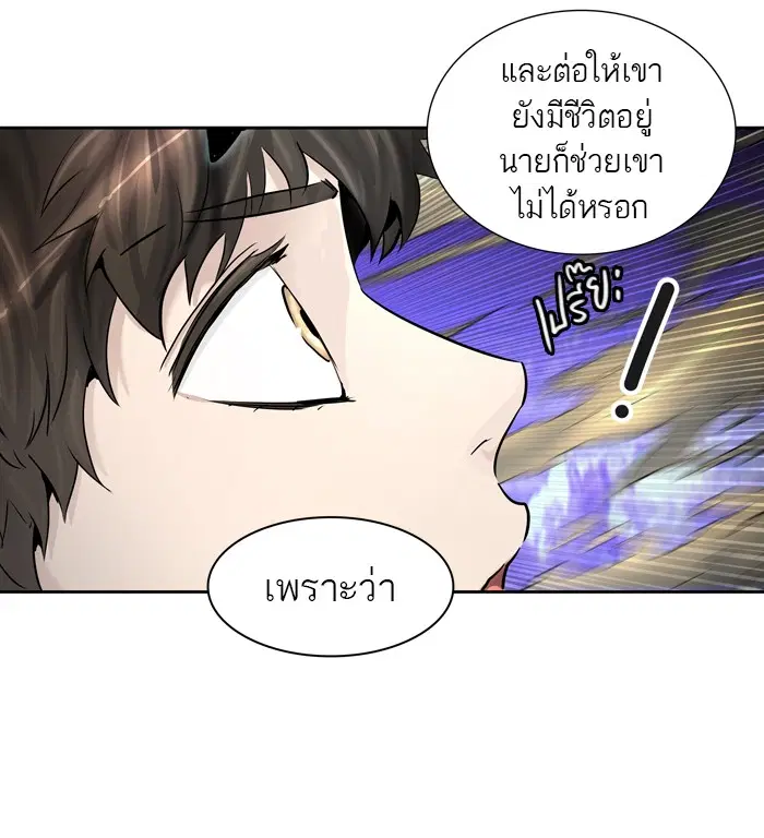Tower of God ตอนที่ 413 หน้า 68