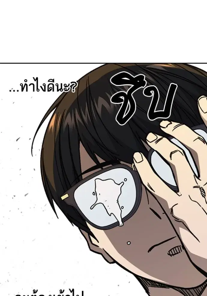Study Group ตอนที่ 251 หน้า 4