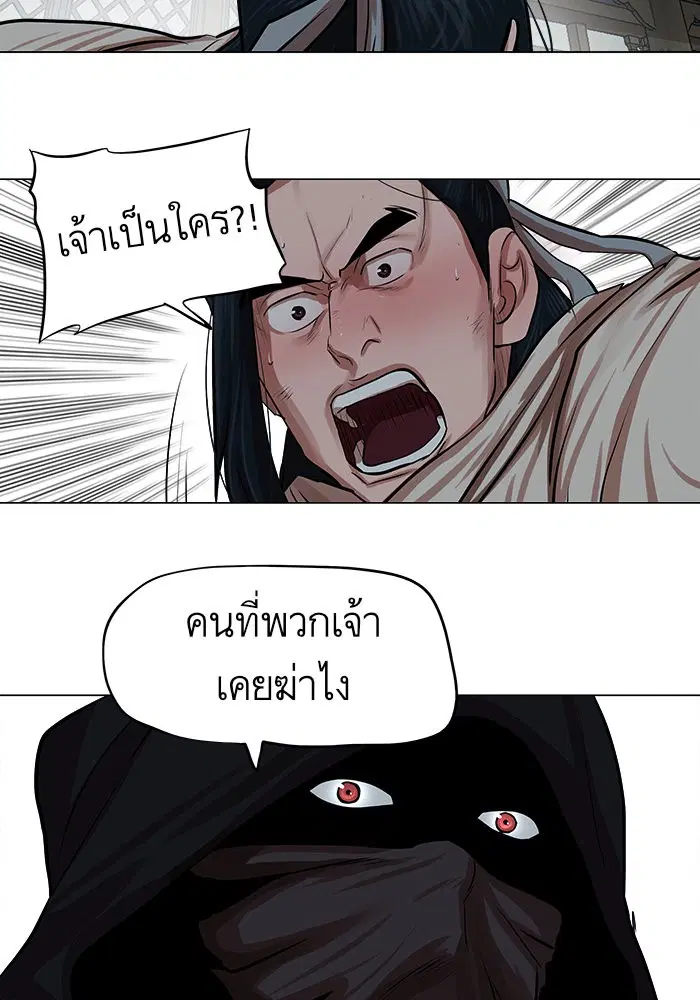 Escort Warrior ตอนที่ 73 หน้า 40