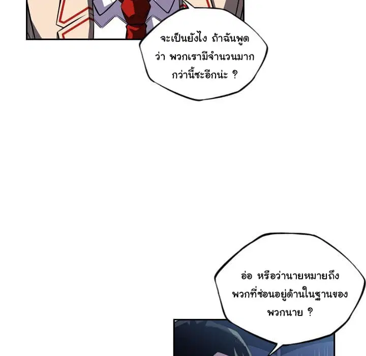 SuperNova ตอนที่ 92 หน้า 22