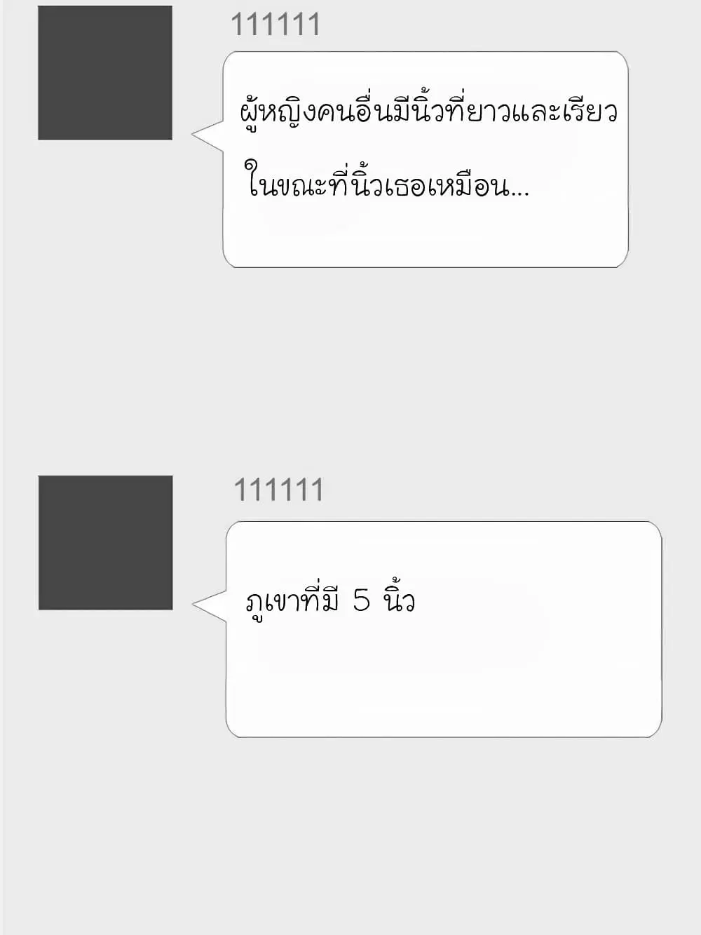 My Beautiful Time with You ตอนที่ 135 หน้า 69