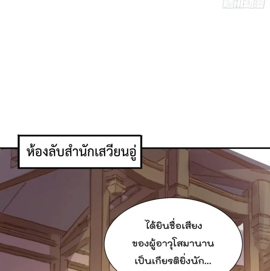 Who is your Daddy ตอนที่ 3 หน้า 94