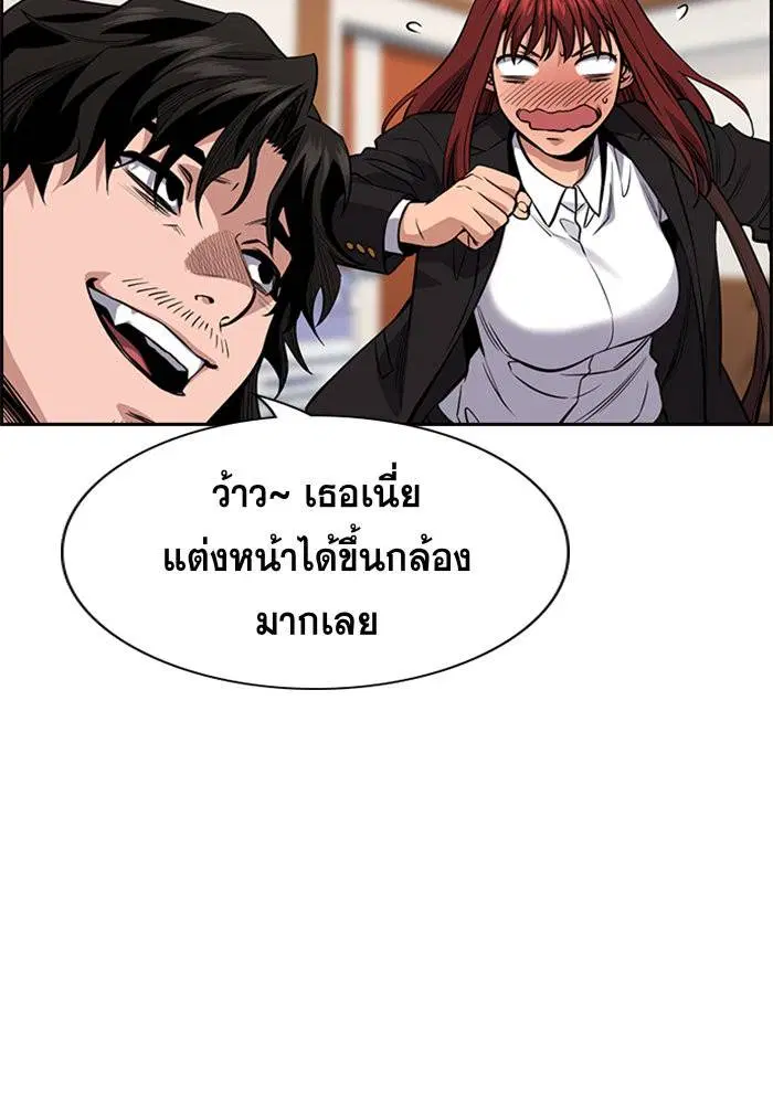 True Education ตอนที่ 41 หน้า 103