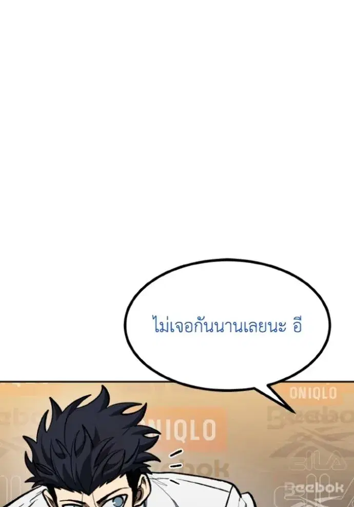 King of the Octagon ตอนที่ 130 หน้า 38