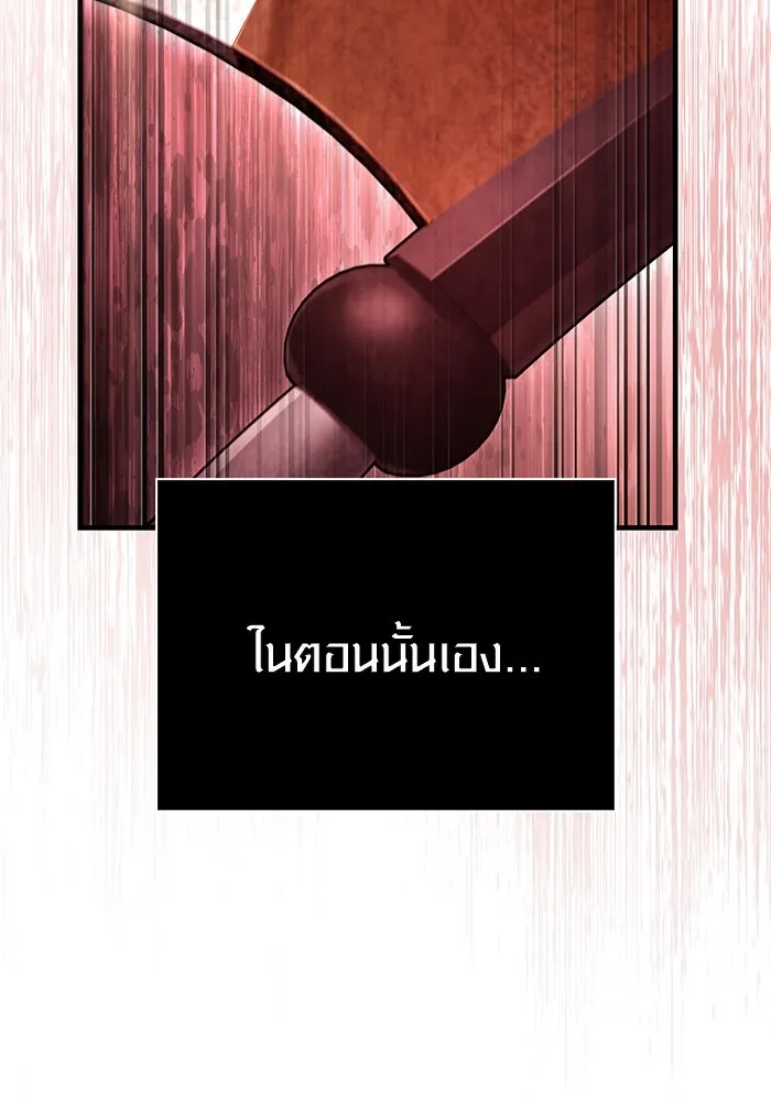 Surviving the Game as a Barbarian เอาชีวิตรอดในเกมฉบับคนเถื่อน ตอนที่ 103 หน้า 88