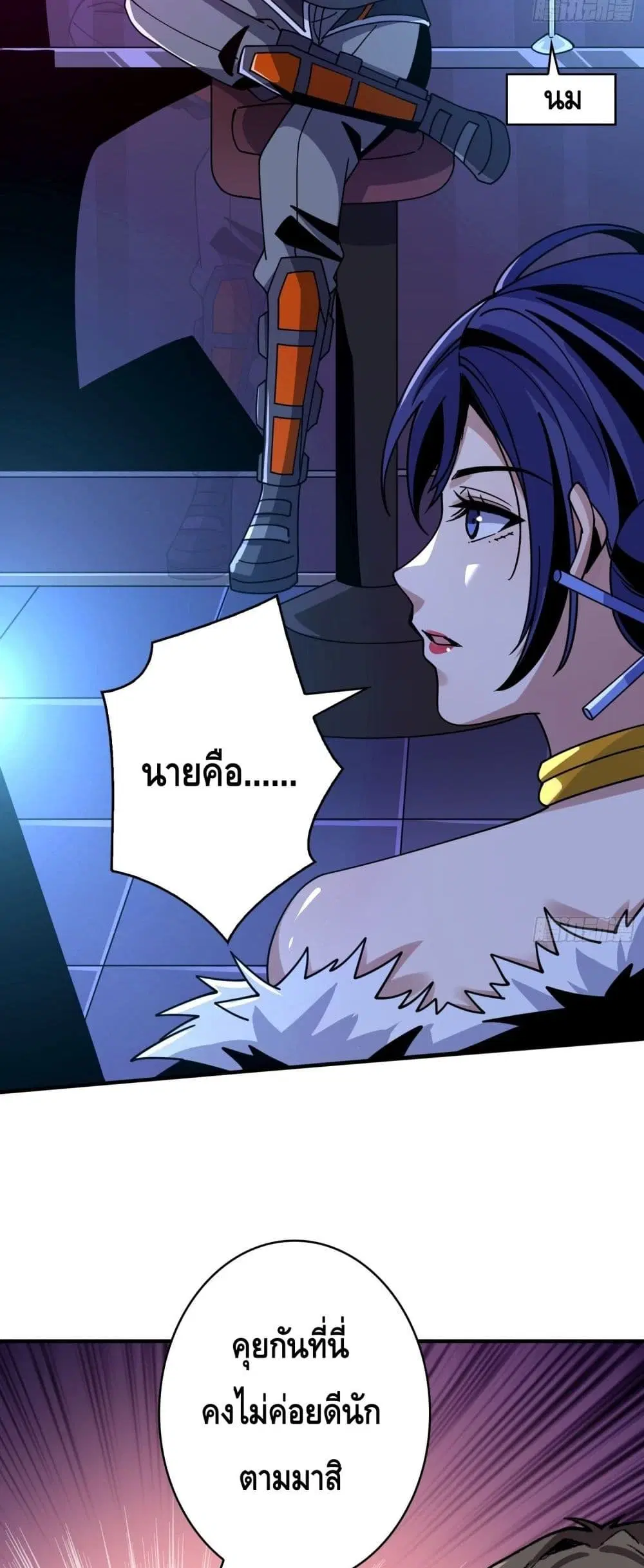 King Account at the Start ตอนที่ 244 หน้า 19