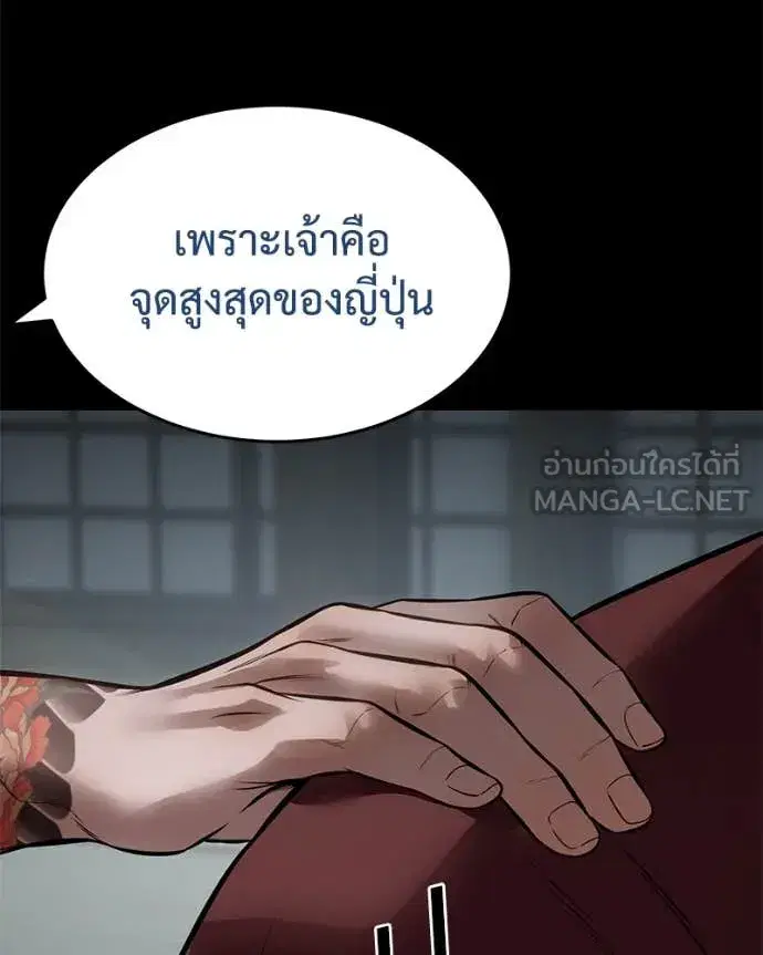 Baek XX ตอนที่ 134 หน้า 192
