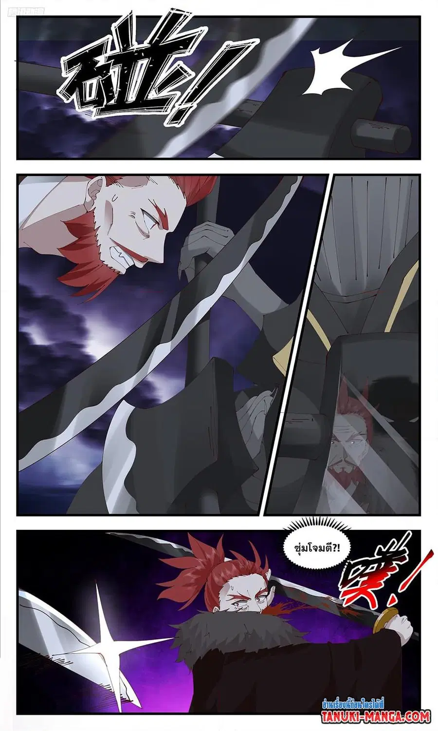 Martial Peak ตอนที่ 3348 หน้า 9