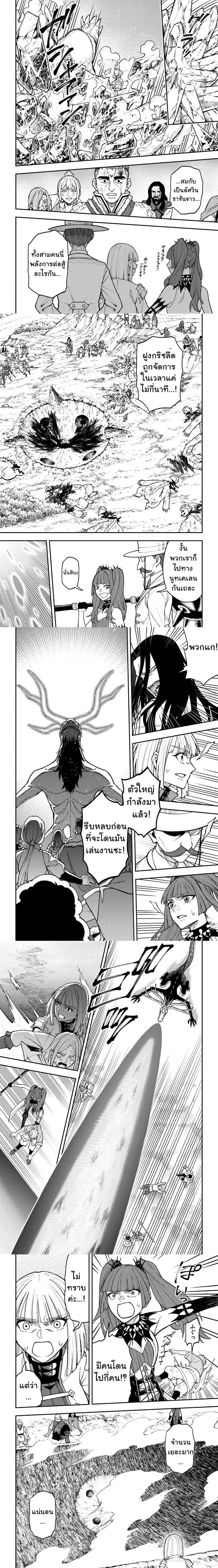 Nito no Taidana Isekai Shoukougun – กลุ่มอาการต่างโลกที่เกียจคร้านของนิโตะ ตอนที่ 34 หน้า 6