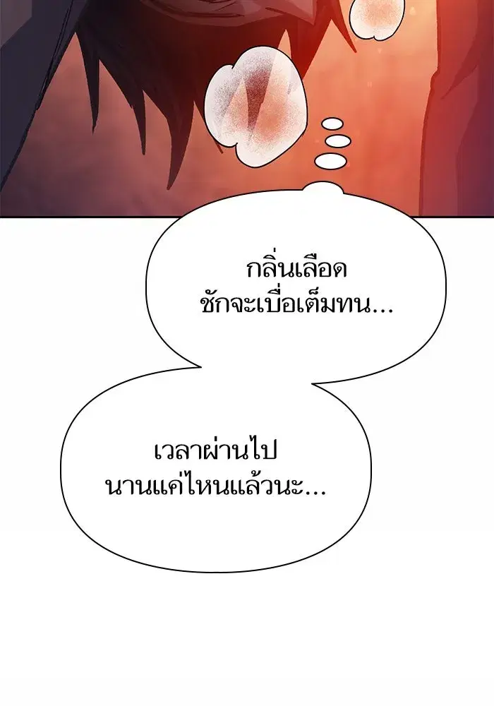 The S-Classes That I Raised (My S-Class Hunters) ตอนที่ 90 หน้า 73