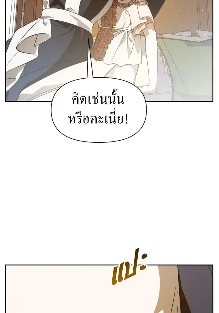 Your Throne ตอนที่ 48 หน้า 107