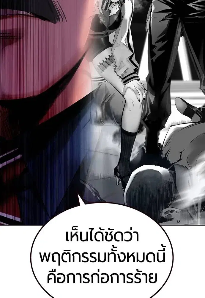 Jungle Juice ตอนที่ 130 หน้า 34