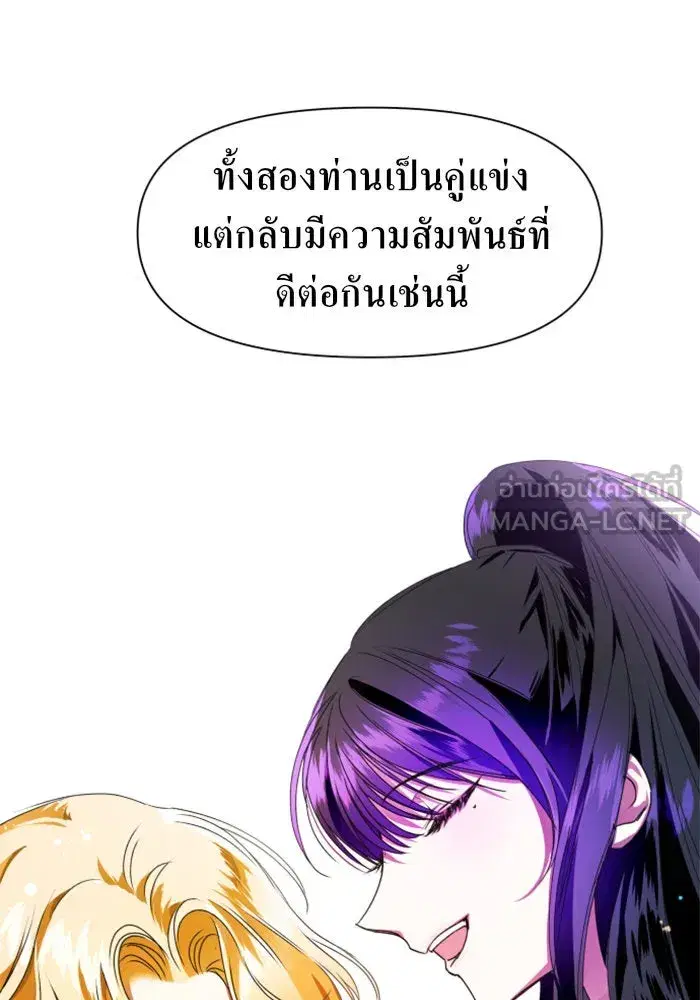 Your Throne ตอนที่ 13 หน้า 99