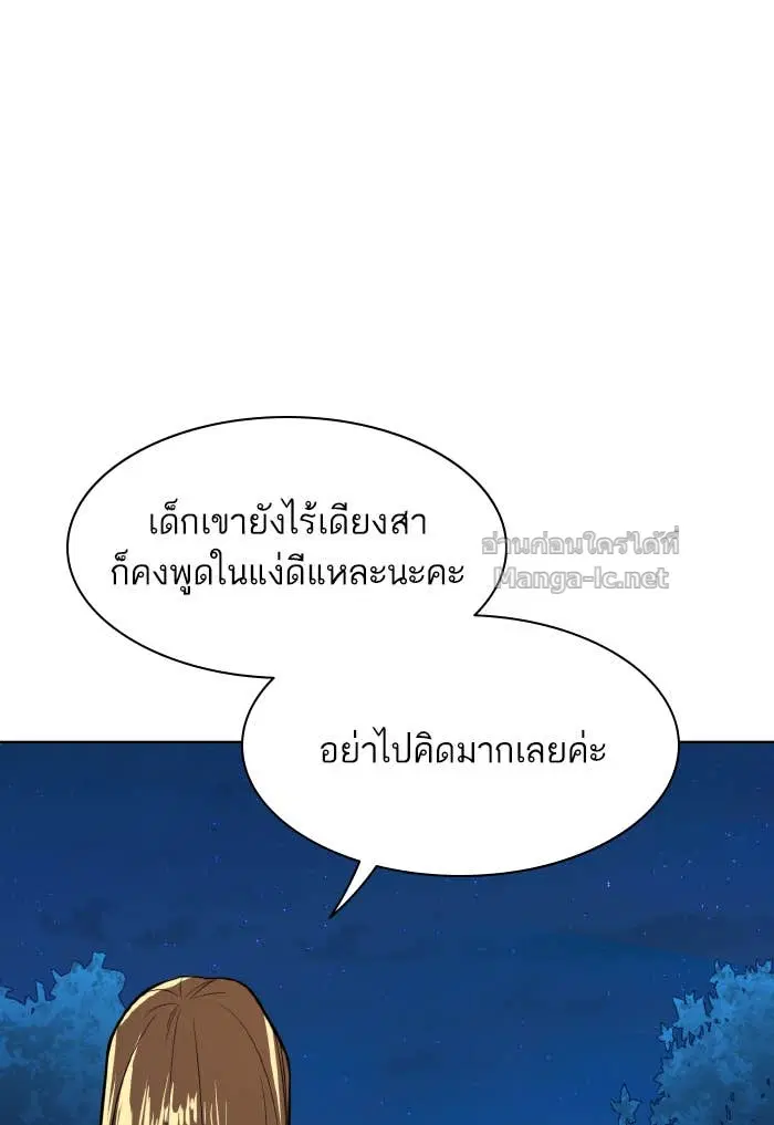 Reborn Rich ตอนที่ 6 หน้า 135