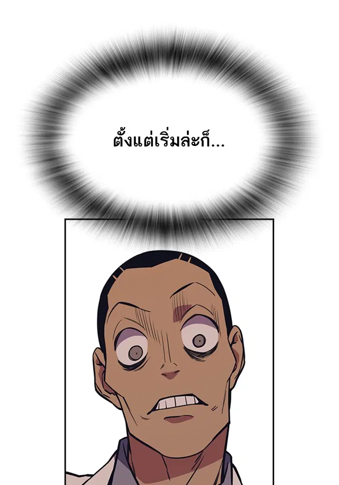 Study Group ตอนที่ 82 หน้า 89