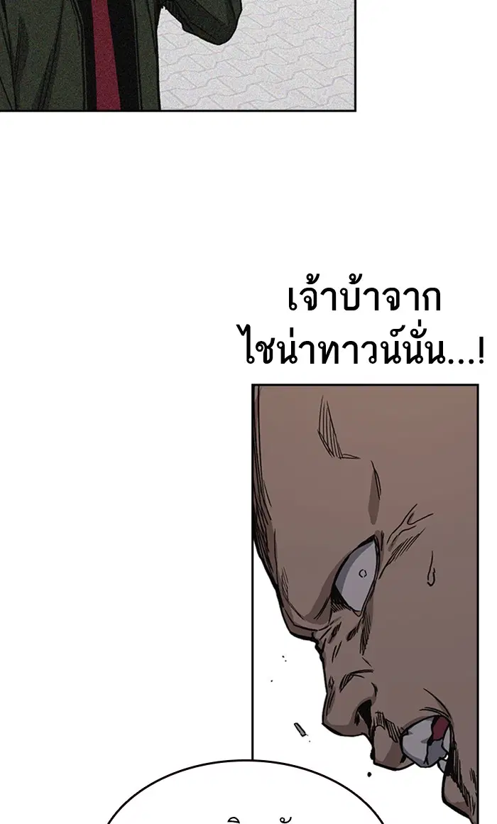 Study Group ตอนที่ 134 หน้า 86