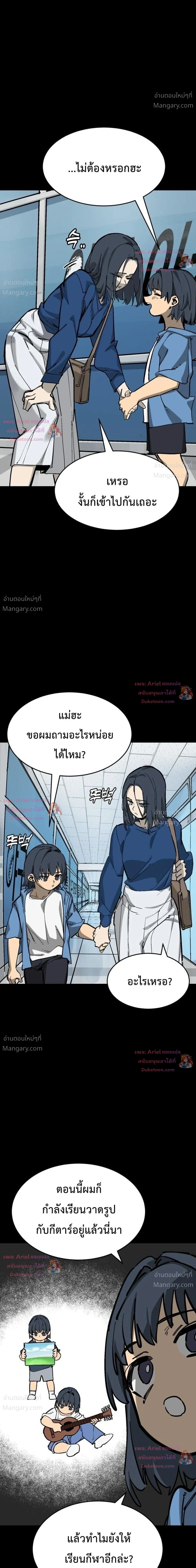 Winning Shot! – ลูกสู่ฝัน! ตอนที่ 144 หน้า 19