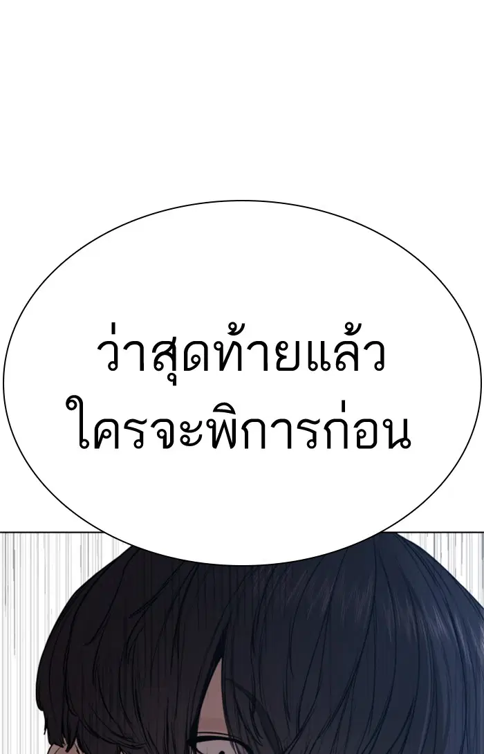 How to Fight ตอนที่ 71 หน้า 163