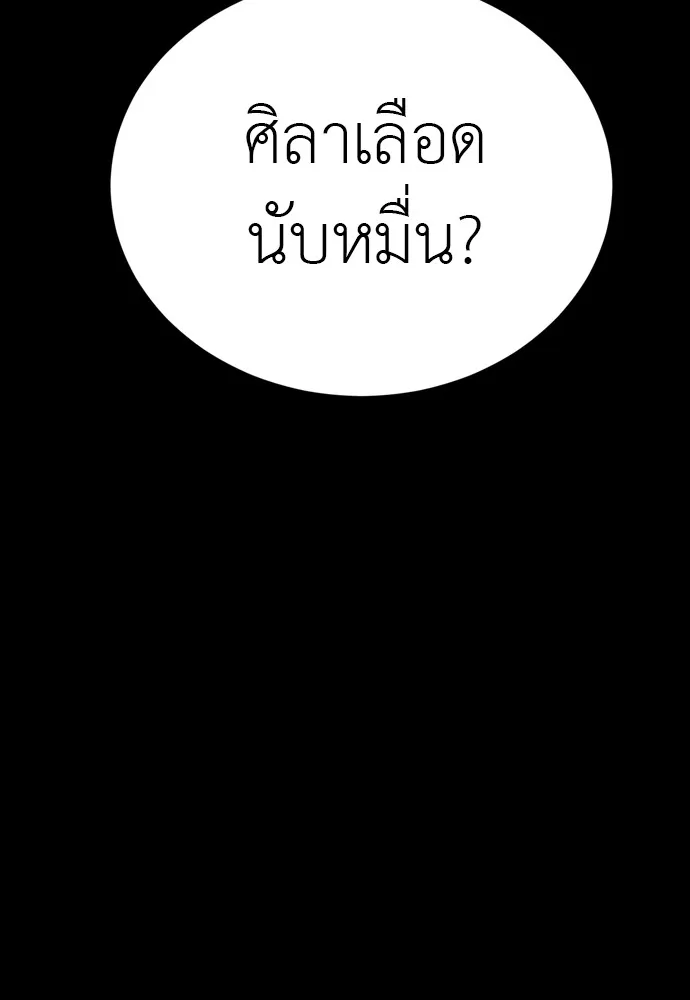 Reincarnation Path of The Underworld King ยอมรา ผู้พิพากษาจากนรก ตอนที่ 48 หน้า 137