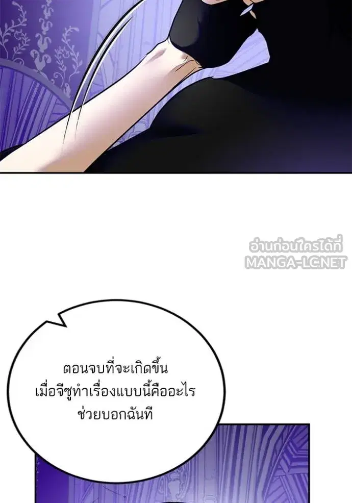 Return to Player ตอนที่ 189 หน้า 76