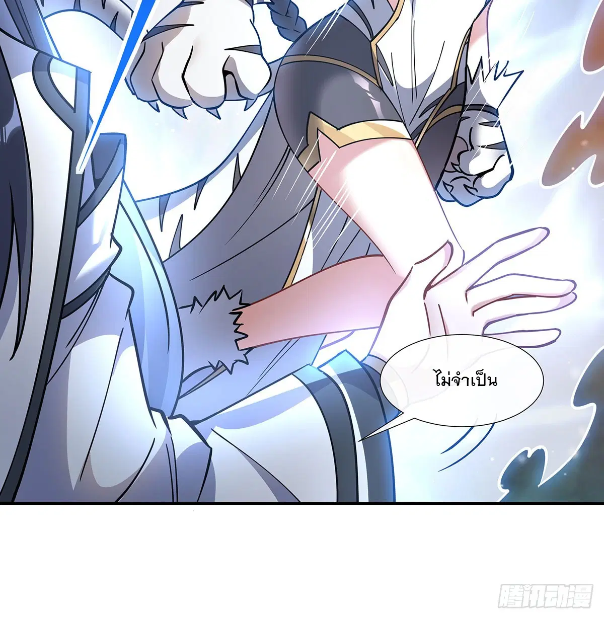 My Female Disciples are all Future Masters of the Heavens ตอนที่ 141 หน้า 75