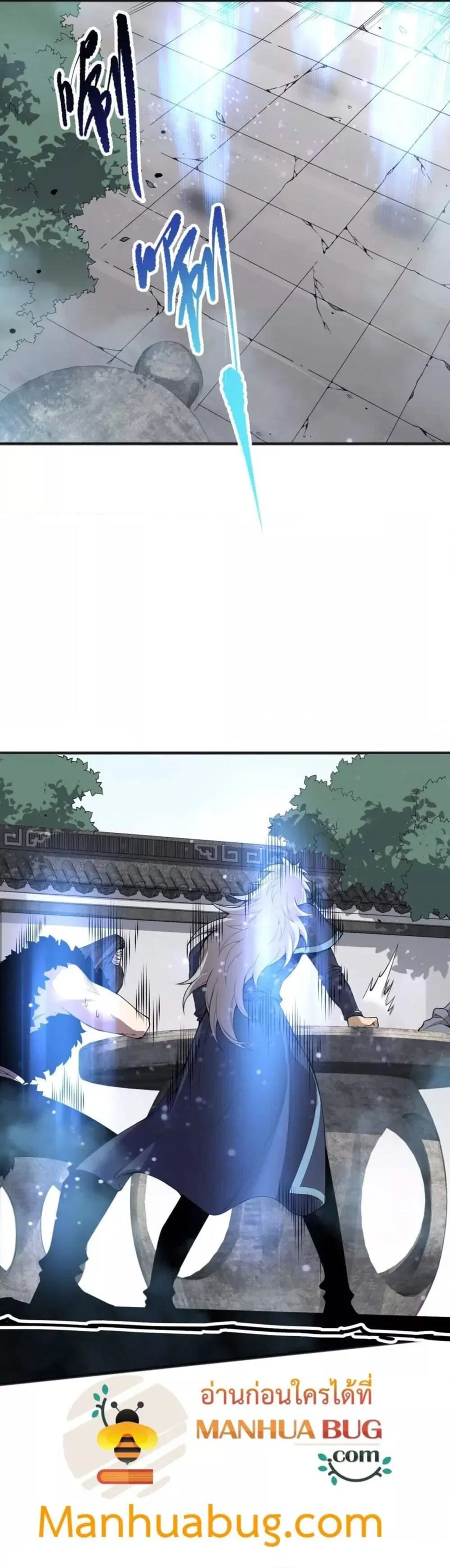 Necromancer King of The Scourge ตอนที่ 166 หน้า 6