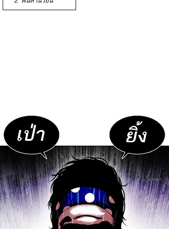 Lookism ตอนที่ 377 หน้า 170