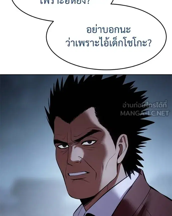 Baek XX ตอนที่ 116 หน้า 85