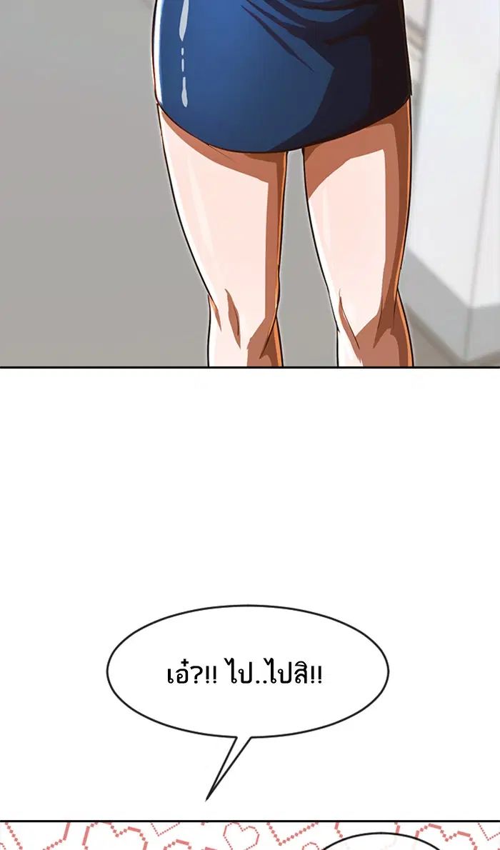 Random Chat ตอนที่ 193 หน้า 93