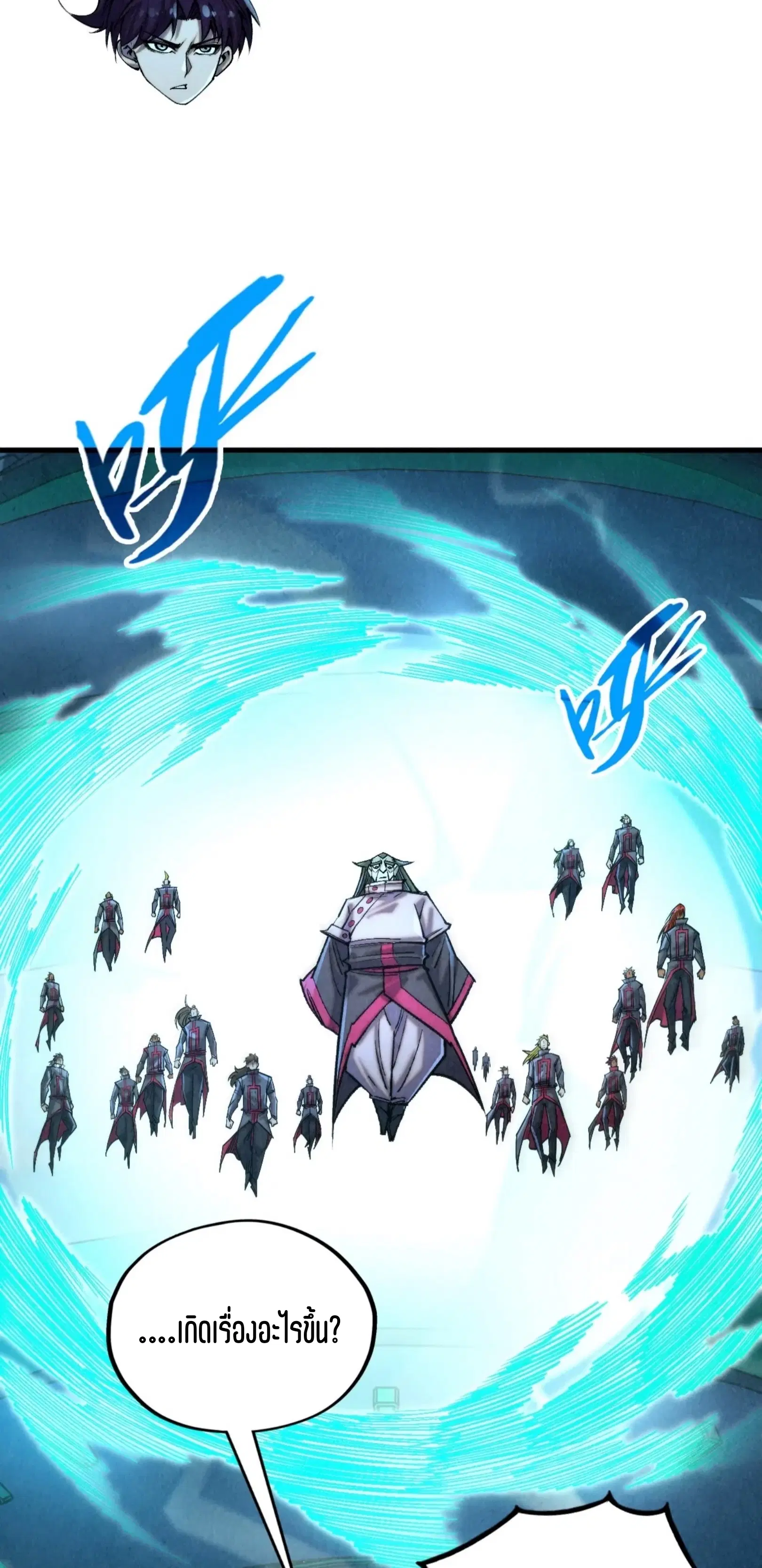 The Eternal Supreme ตอนที่ 347 หน้า 11