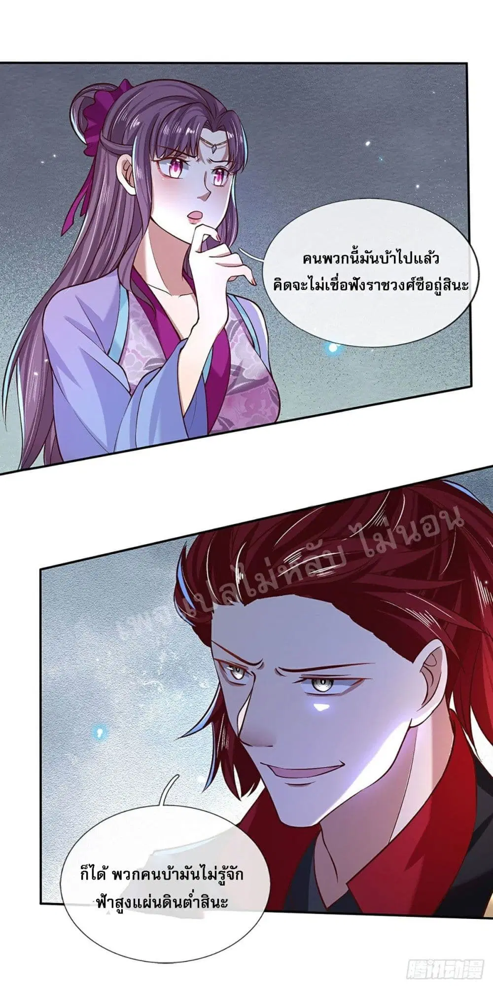 Royal God of War, Rising Dragon ตอนที่ 57 หน้า 10