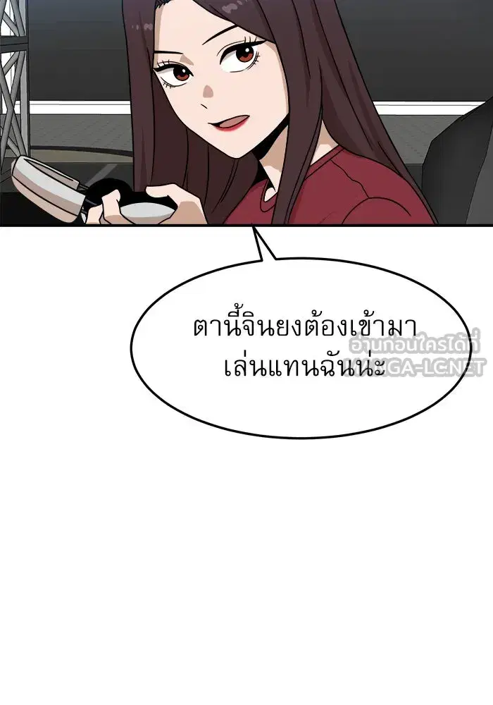 Double Click ตอนที่ 92 หน้า 75