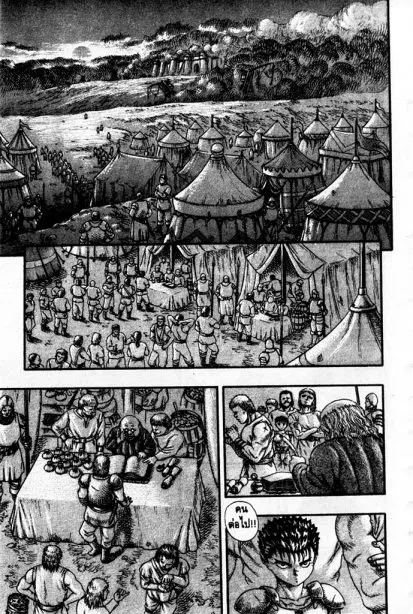 Berserk ตอนที่ 9 หน้า 39