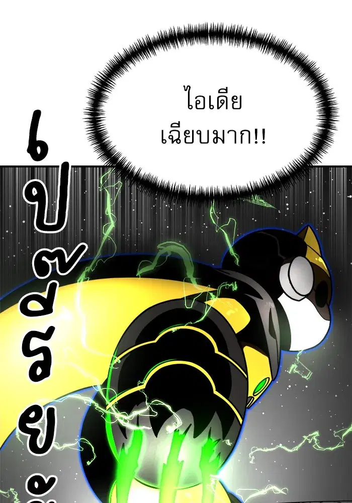 Double Click ตอนที่ 91 หน้า 62