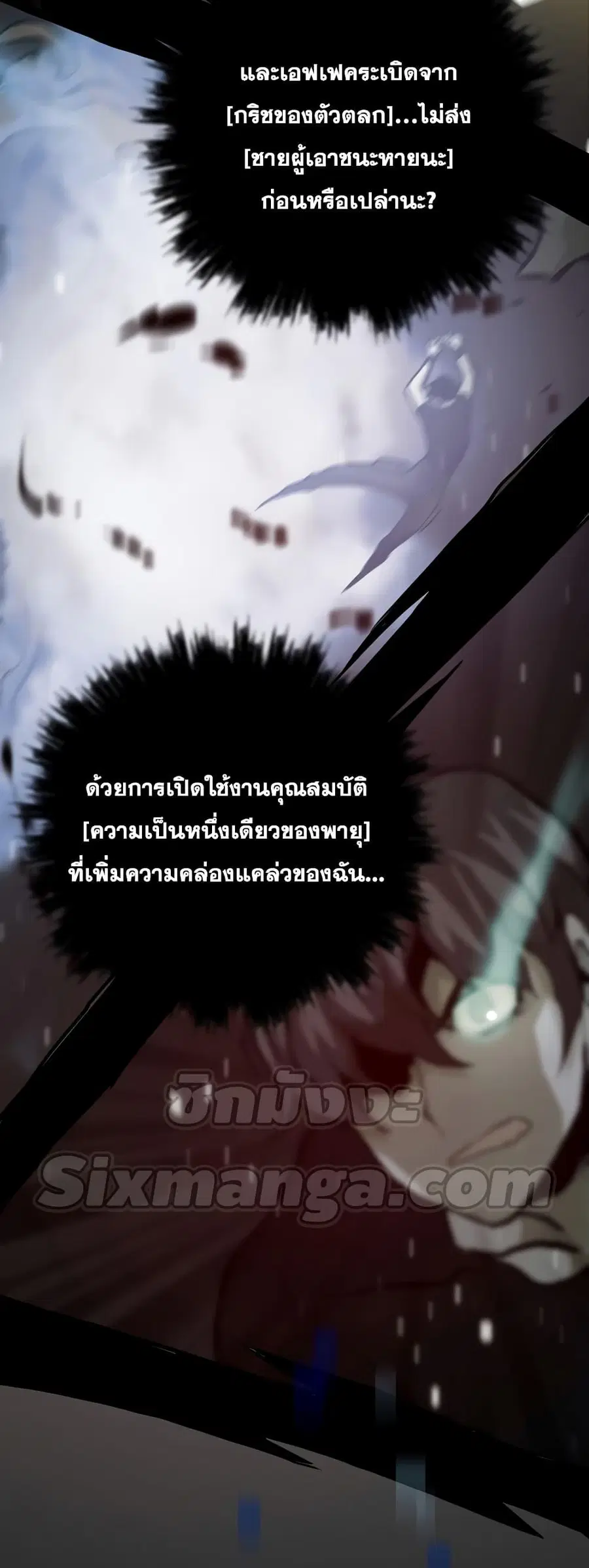 Past Life Returner ตอนที่ 31 หน้า 51