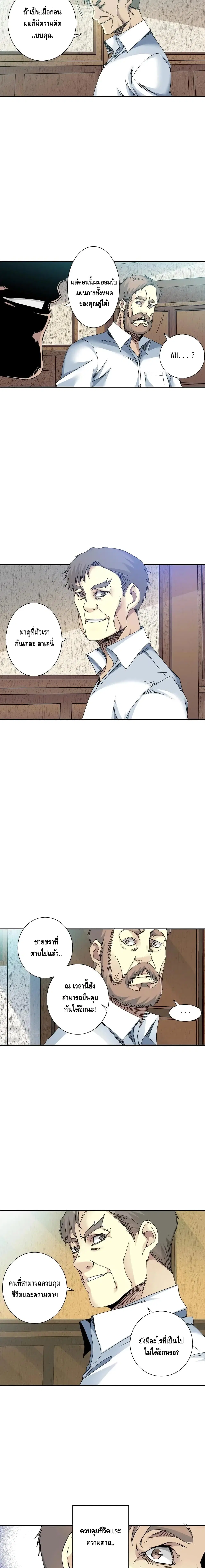 The Eternal Club ตอนที่ 55 หน้า 6