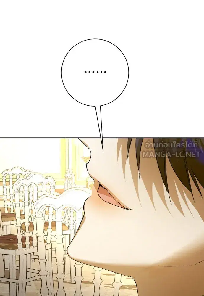 Your Throne ตอนที่ 204 หน้า 54