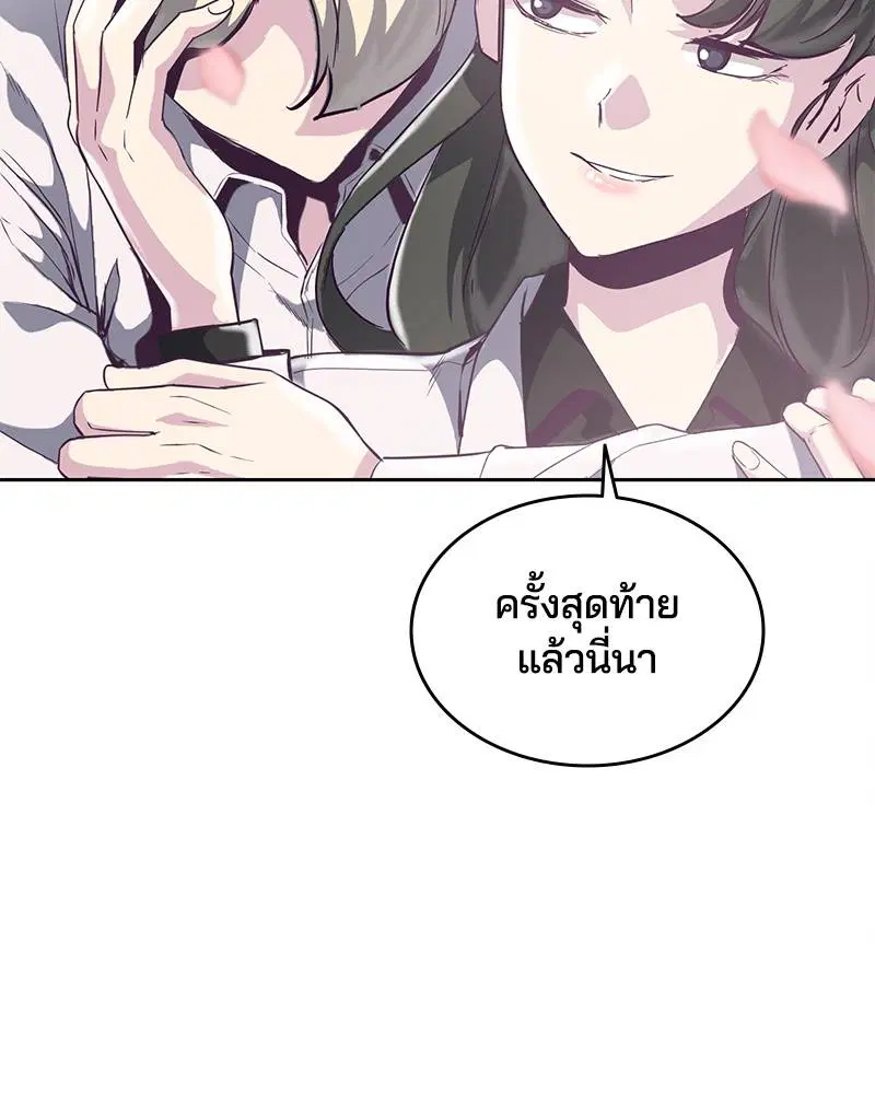 The Boy of Death ตอนที่ 96 หน้า 158