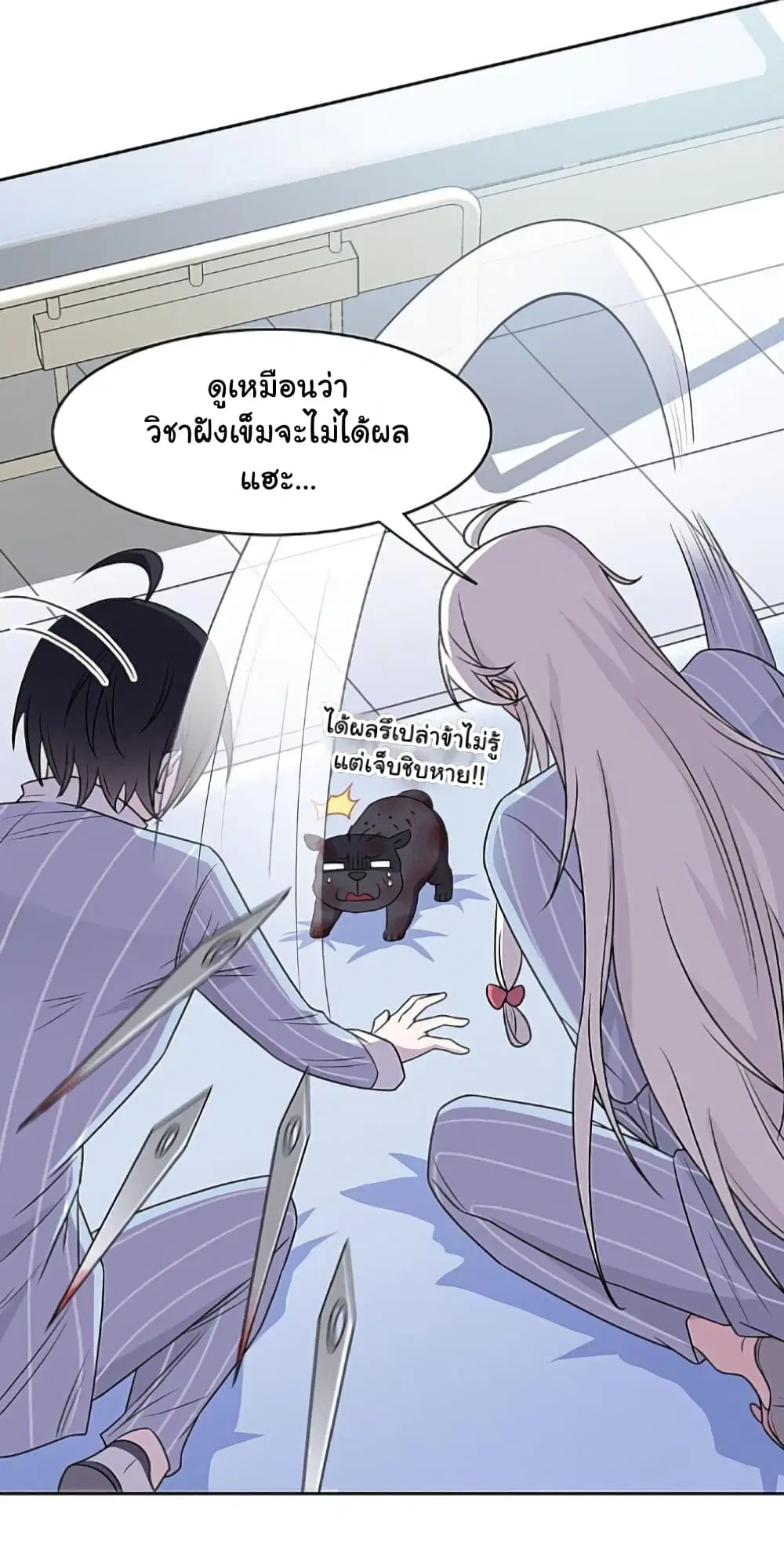 The Strong Man From the Mental Hospital ตอนที่ 22 หน้า 4
